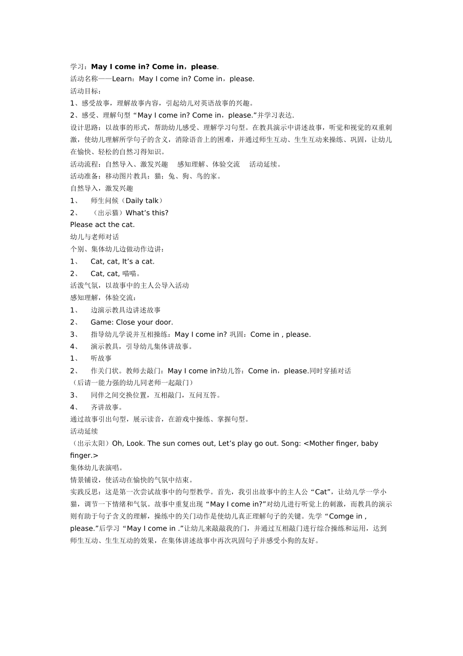 幼儿园大班英语教案：lion’sbirthday.doc_第2页