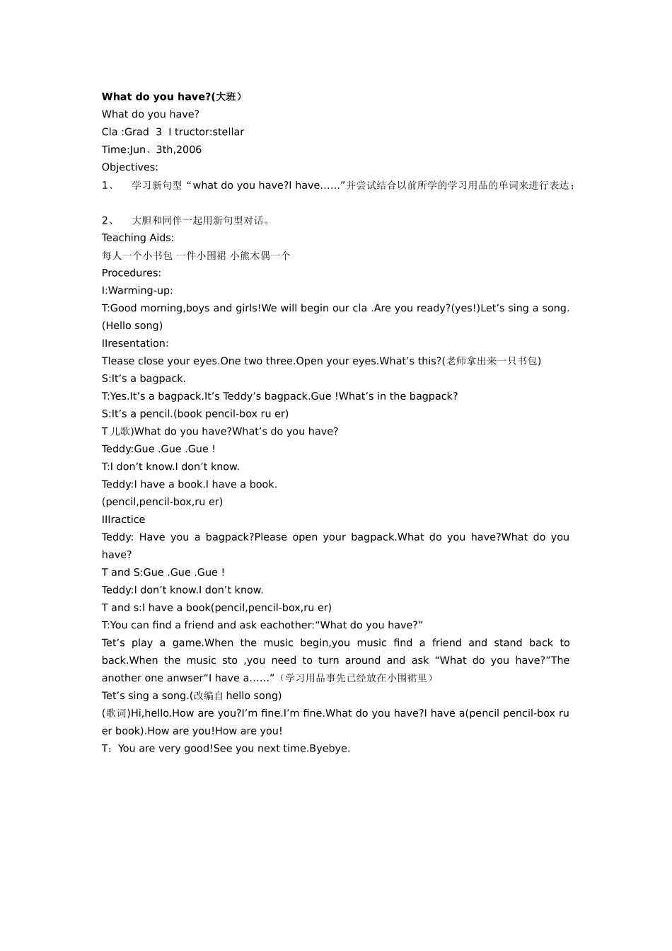 幼儿园大班英语教案：WhatColour.doc_第2页
