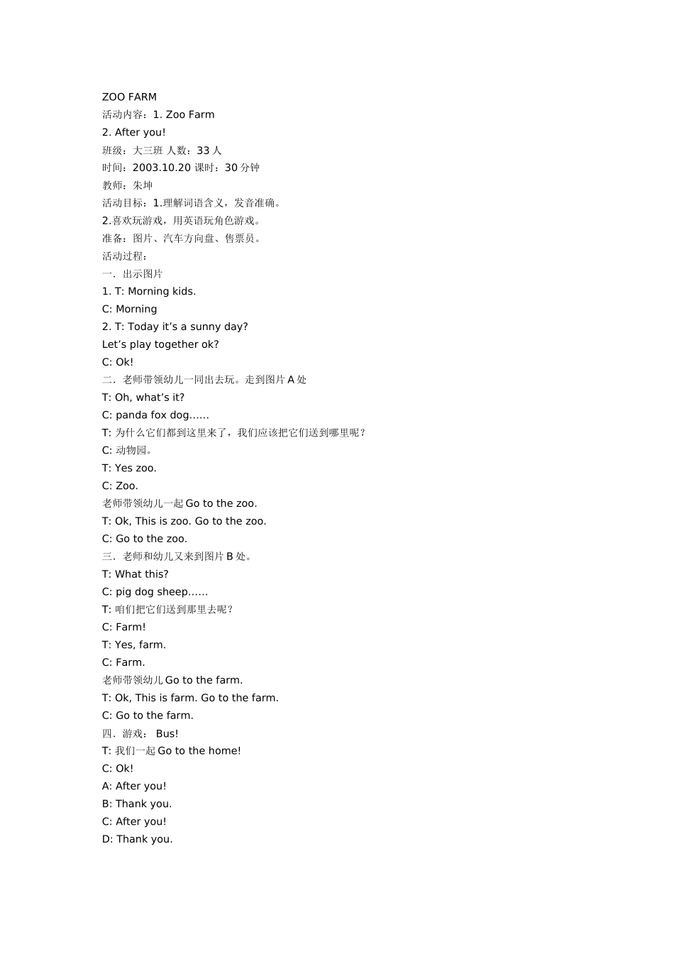 幼儿园大班英语教案：Wordsmarkernotebookbookbag.doc_第2页