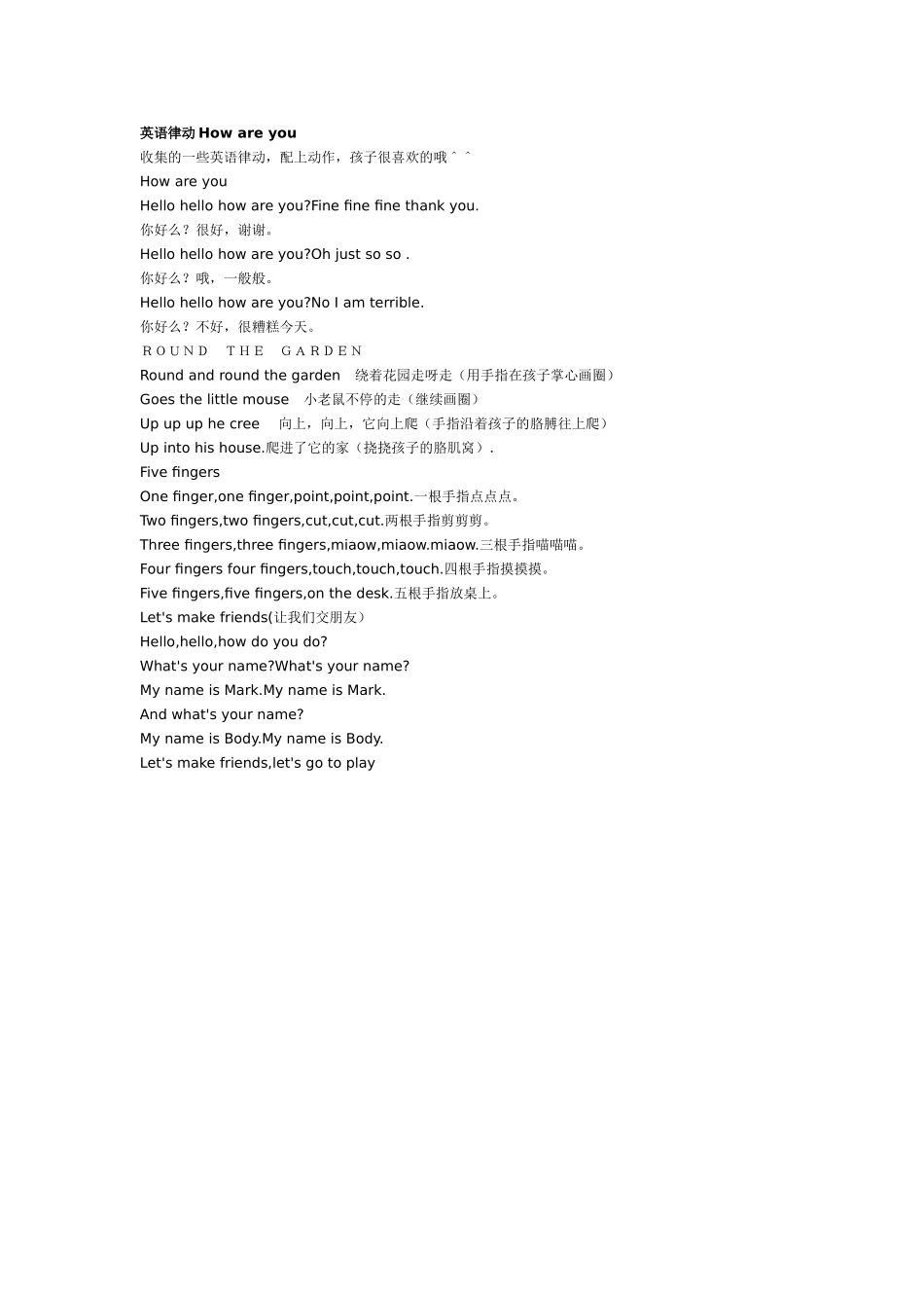 幼儿园大班英语教案英语教案－food.doc_第3页
