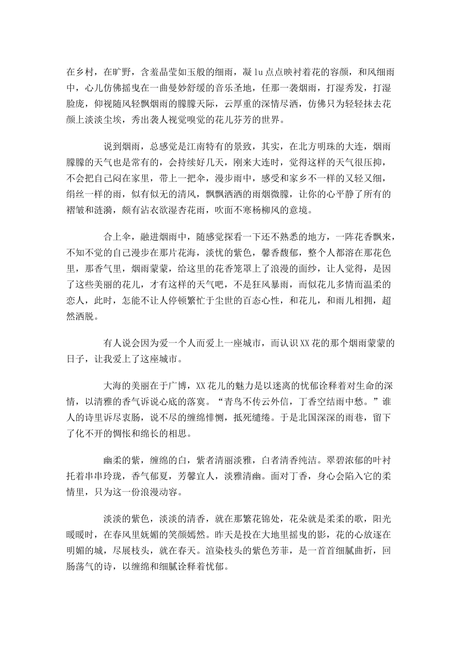 初中三分钟演讲稿范文-多篇.docx_第2页