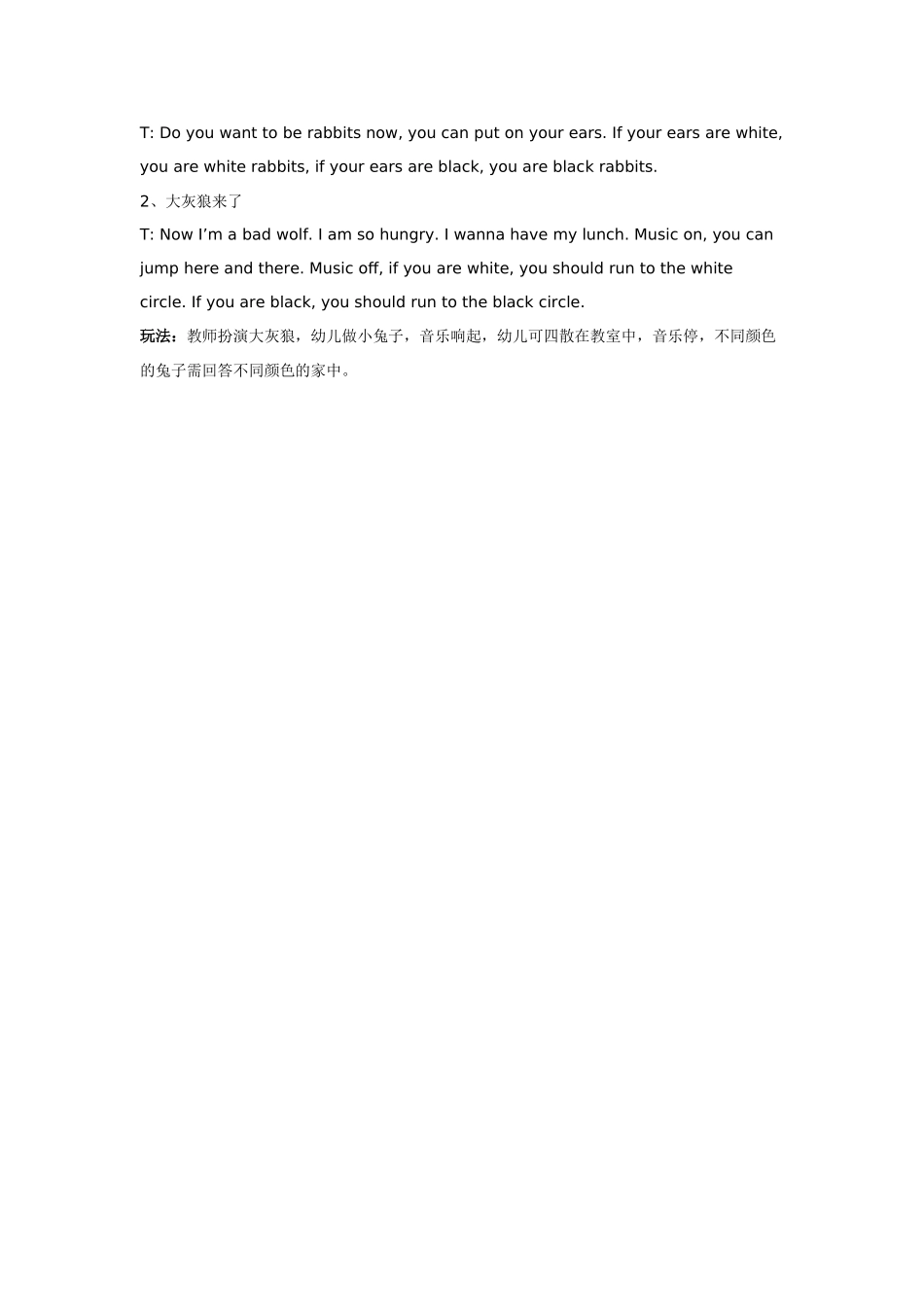 幼儿园小班主题教案小班英语教案WhereareyouIamhere..doc_第3页