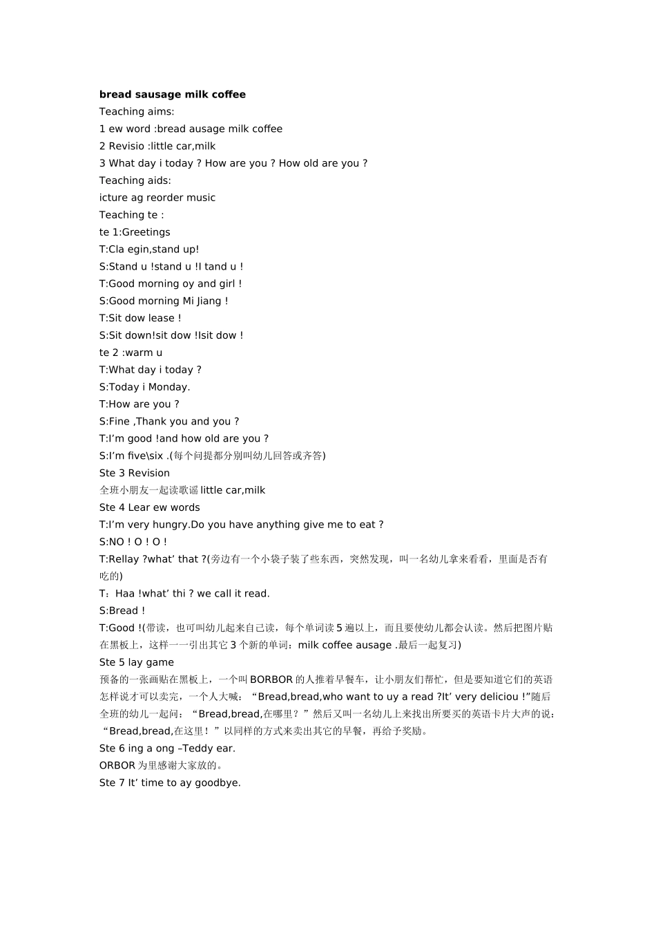 幼儿园大班英语教案：Amazingshapes2.doc_第2页