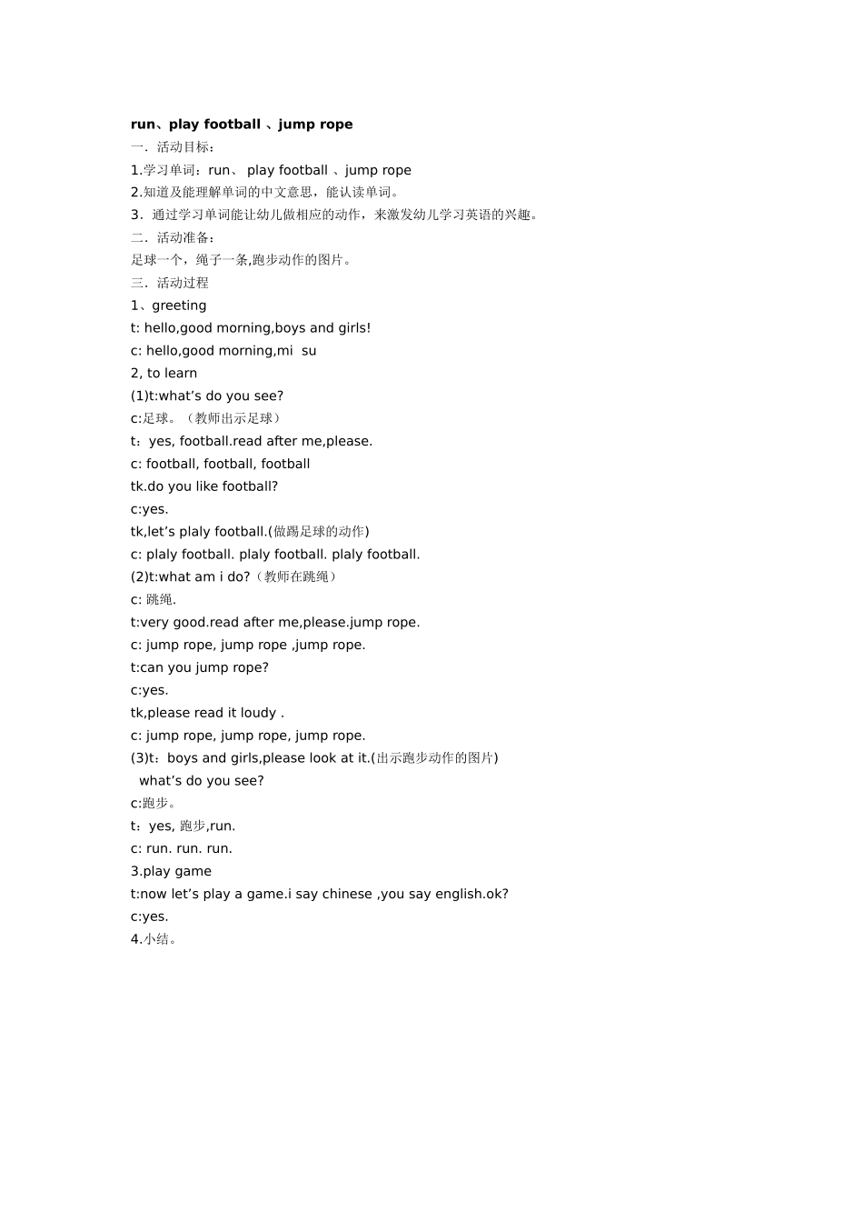 幼儿园大班英语教案：Reviewunits5~9.doc_第2页