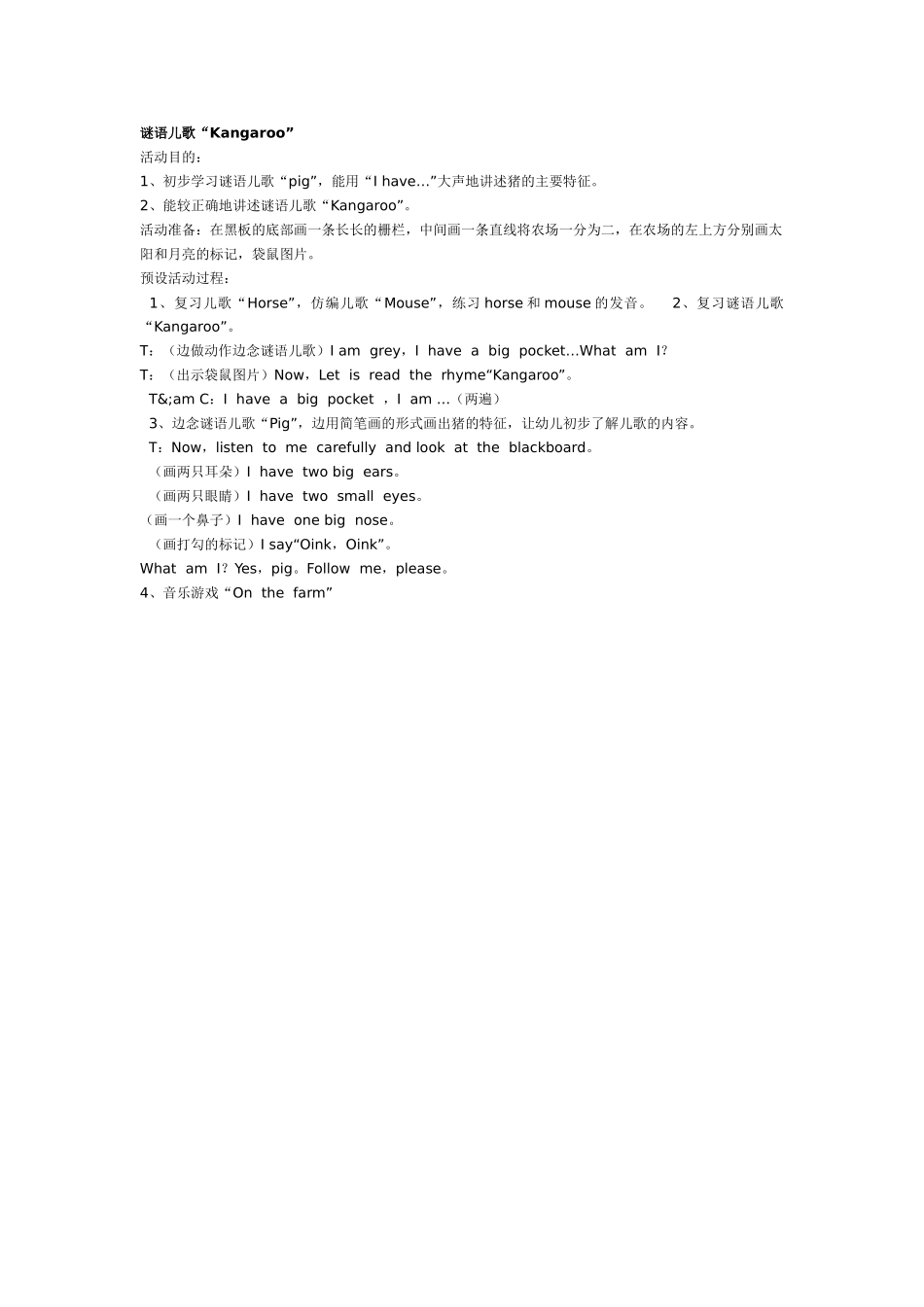 幼儿园大班英语教案谜语儿歌“Kangaroo”.doc_第1页