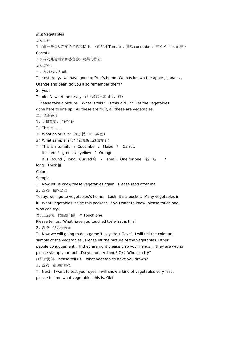 幼儿园大班英语教案谜语儿歌“Kangaroo”.doc_第2页