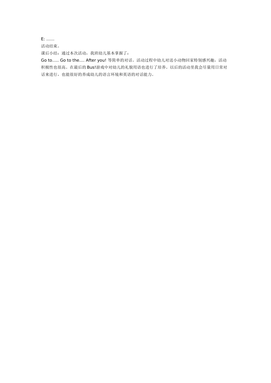 幼儿园大班英语教案：ZOOFARM.doc_第2页