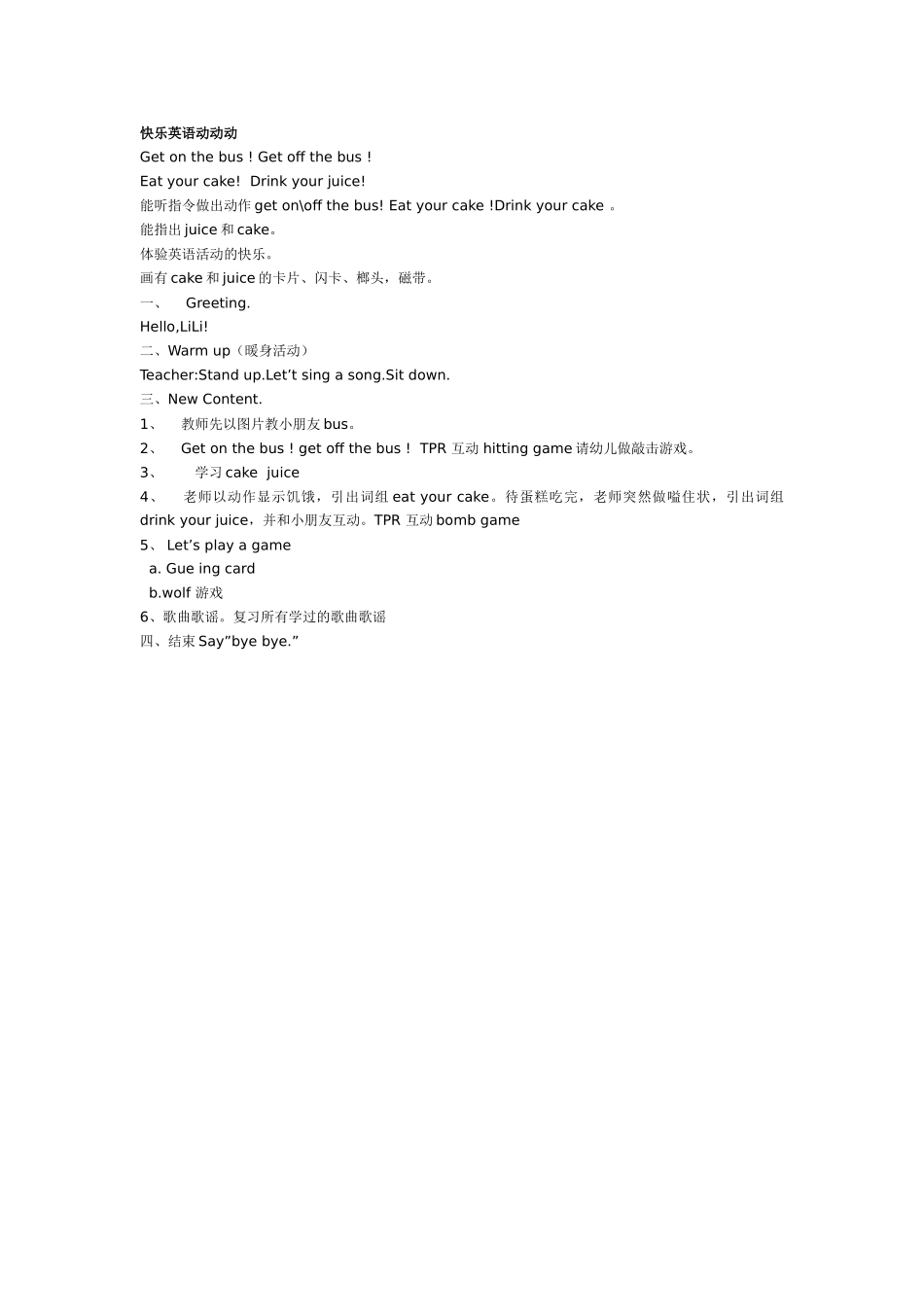 幼儿园大班英语教案句型“Whereis…Hereitis”.doc_第2页
