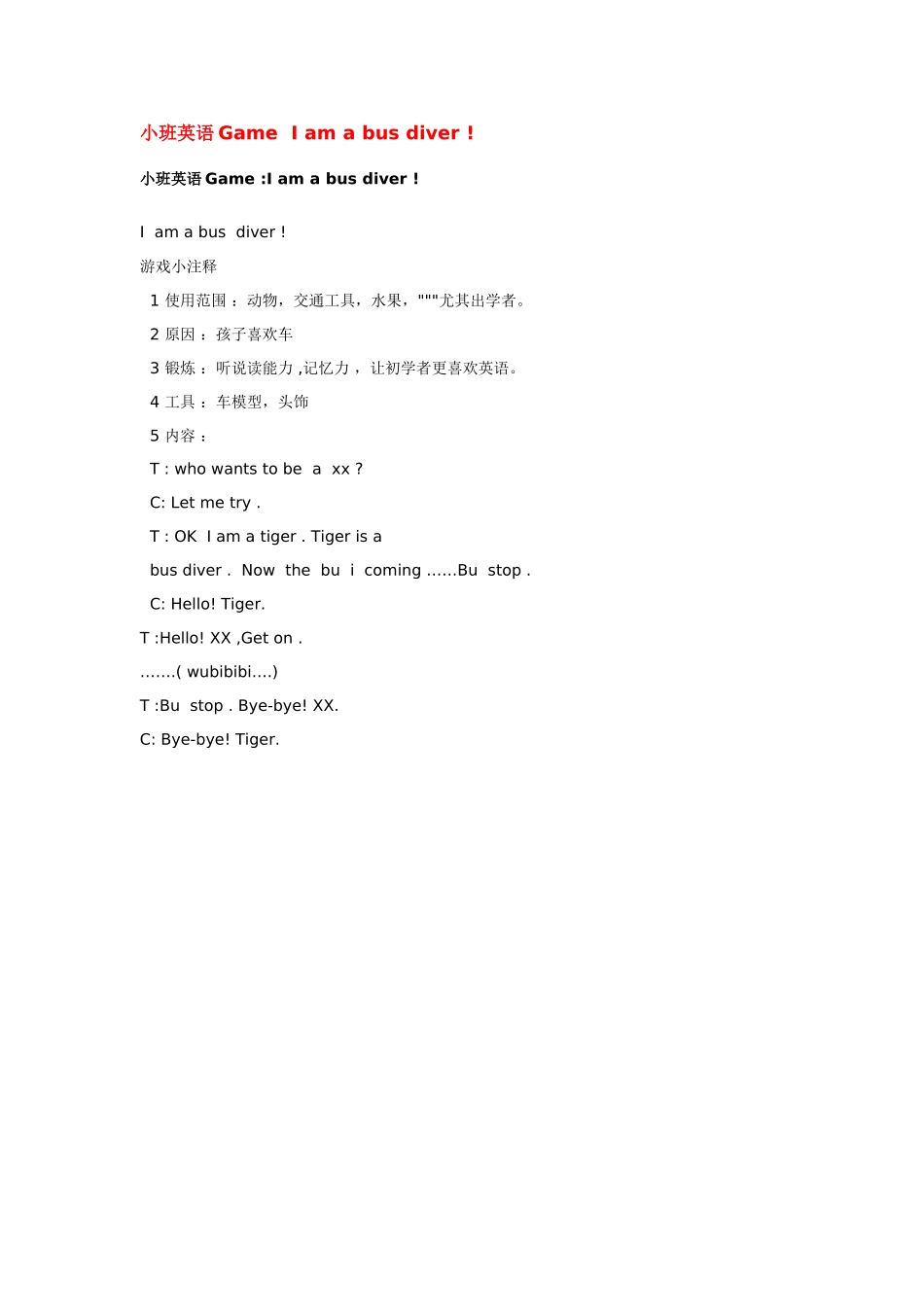 幼儿园小班主题教案小班英语教案EyeNoseMouth.doc_第3页