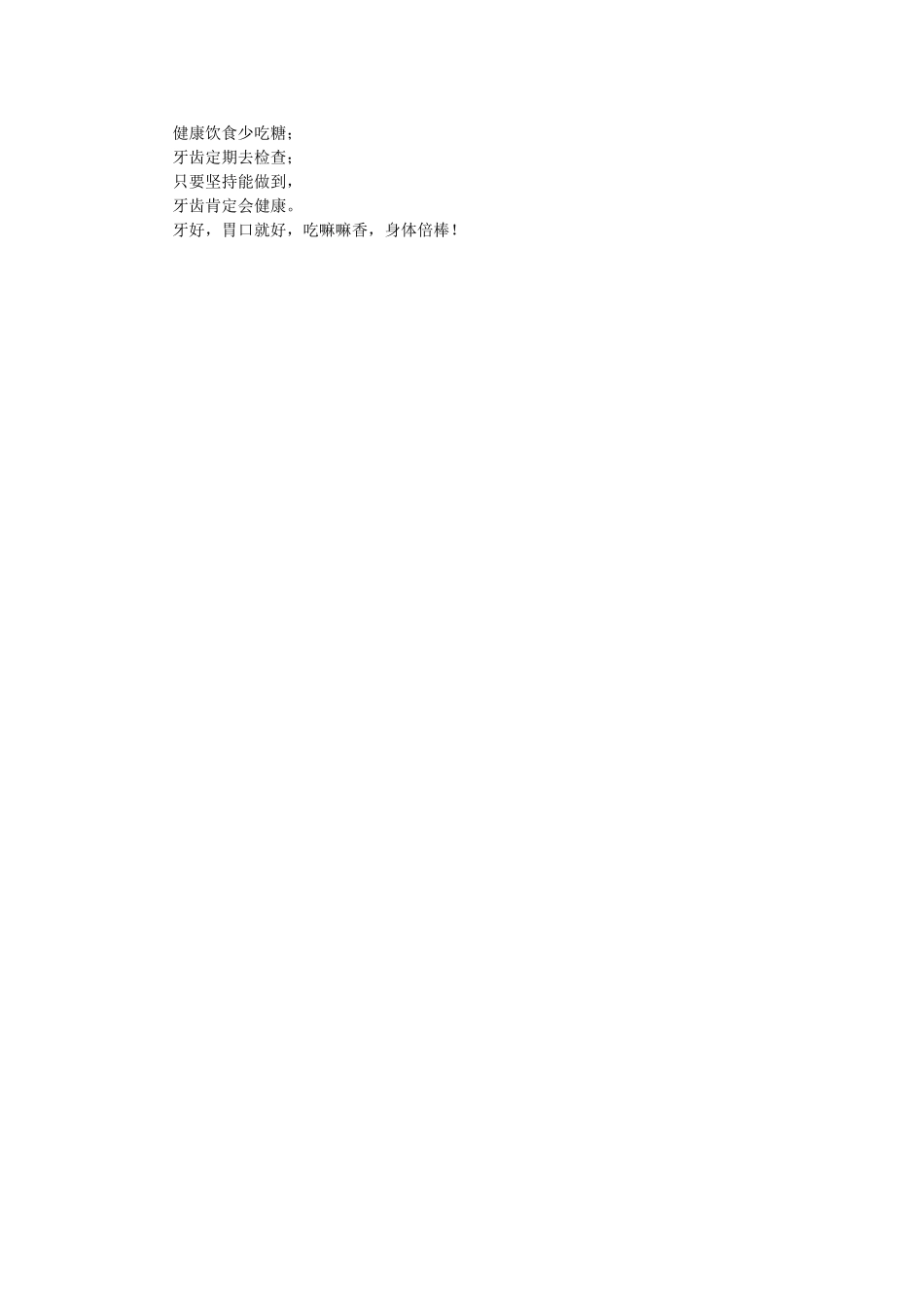幼儿园优秀教案托班健康教案：找小动物四散跑和听信号跑.doc_第3页