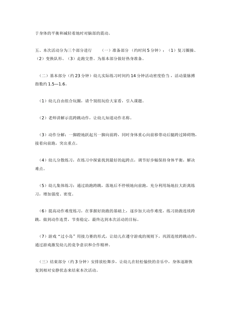 大班陶艺教案：漂亮的家具.doc_第3页