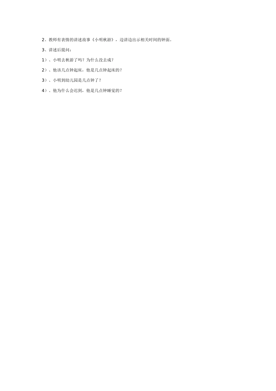 大班数学教案：认识长方体、正方体.doc_第3页