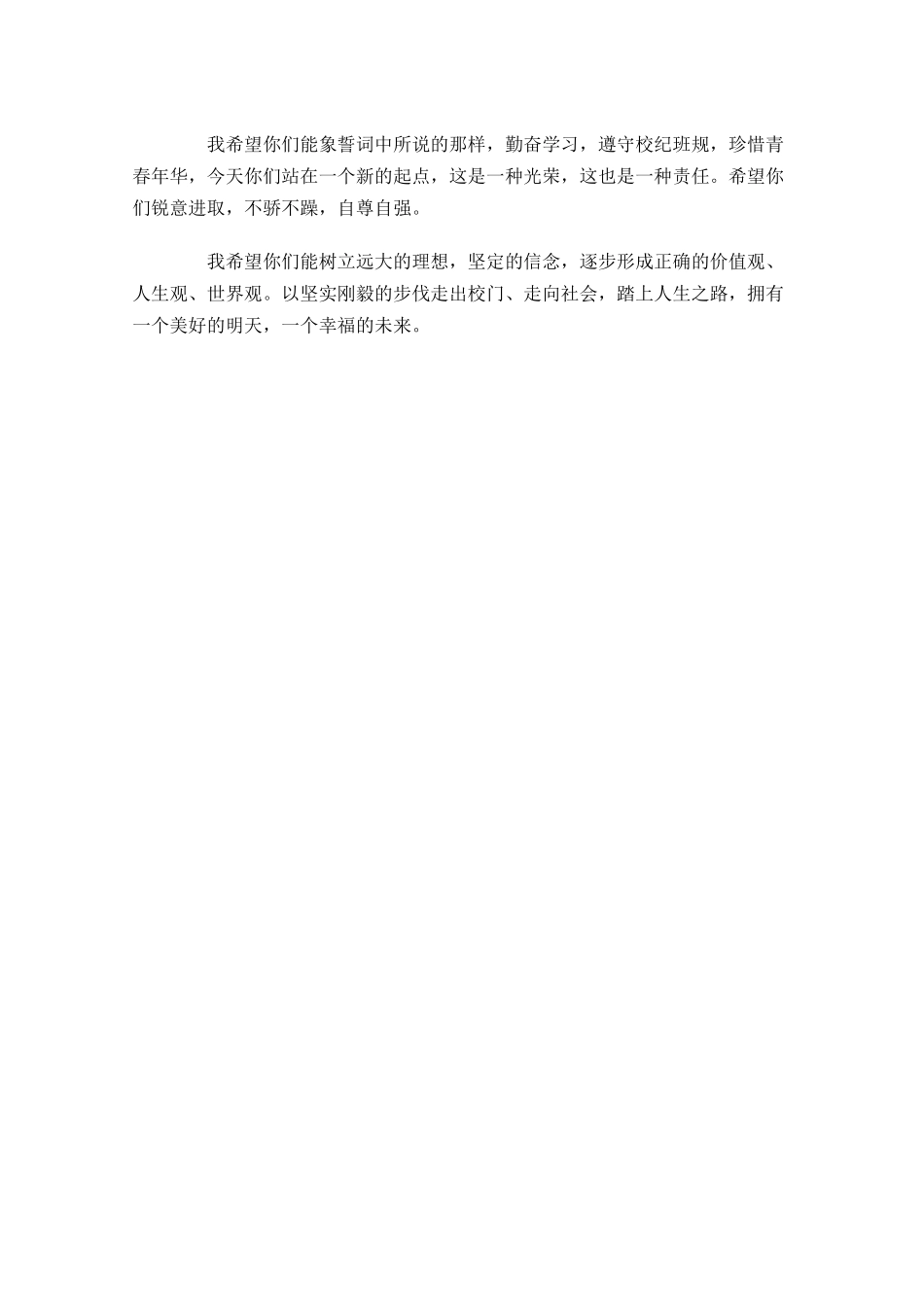 共青团入团宣言-多篇.docx_第3页