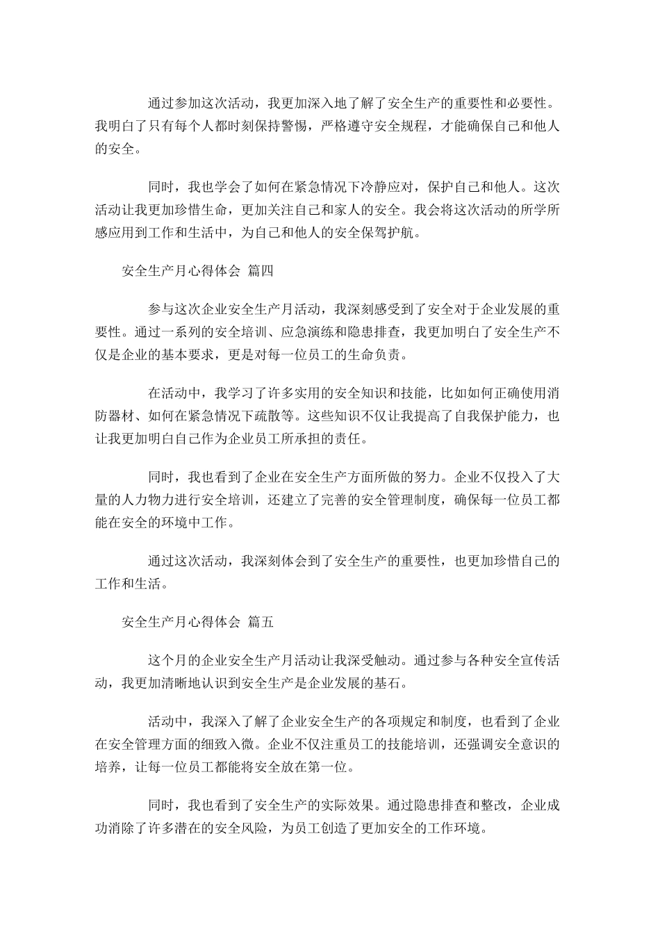 安全生产月心得体会精选-多篇.docx_第2页