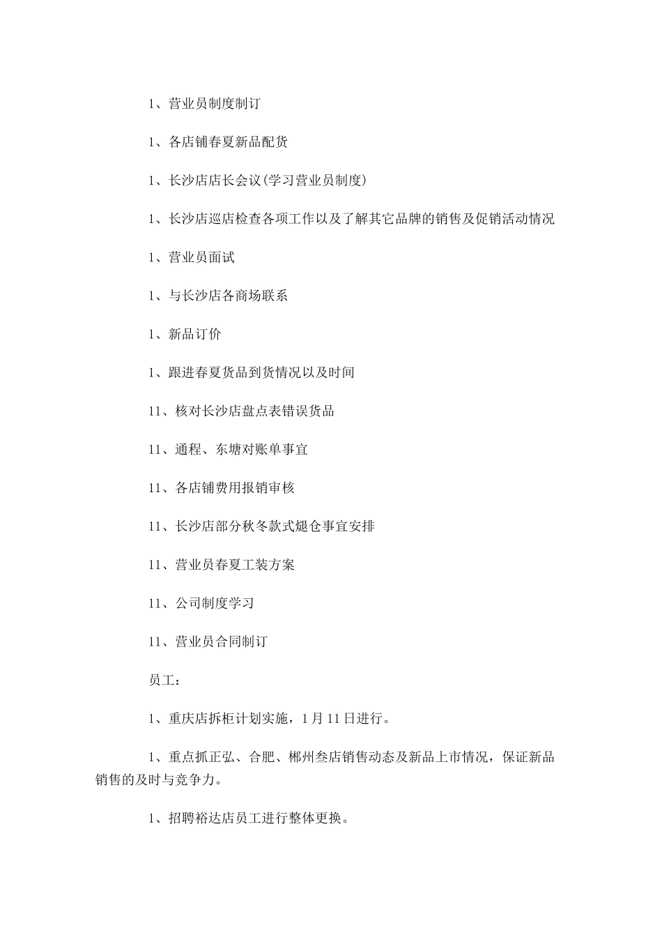 销售部一周工作计划报告.docx_第2页