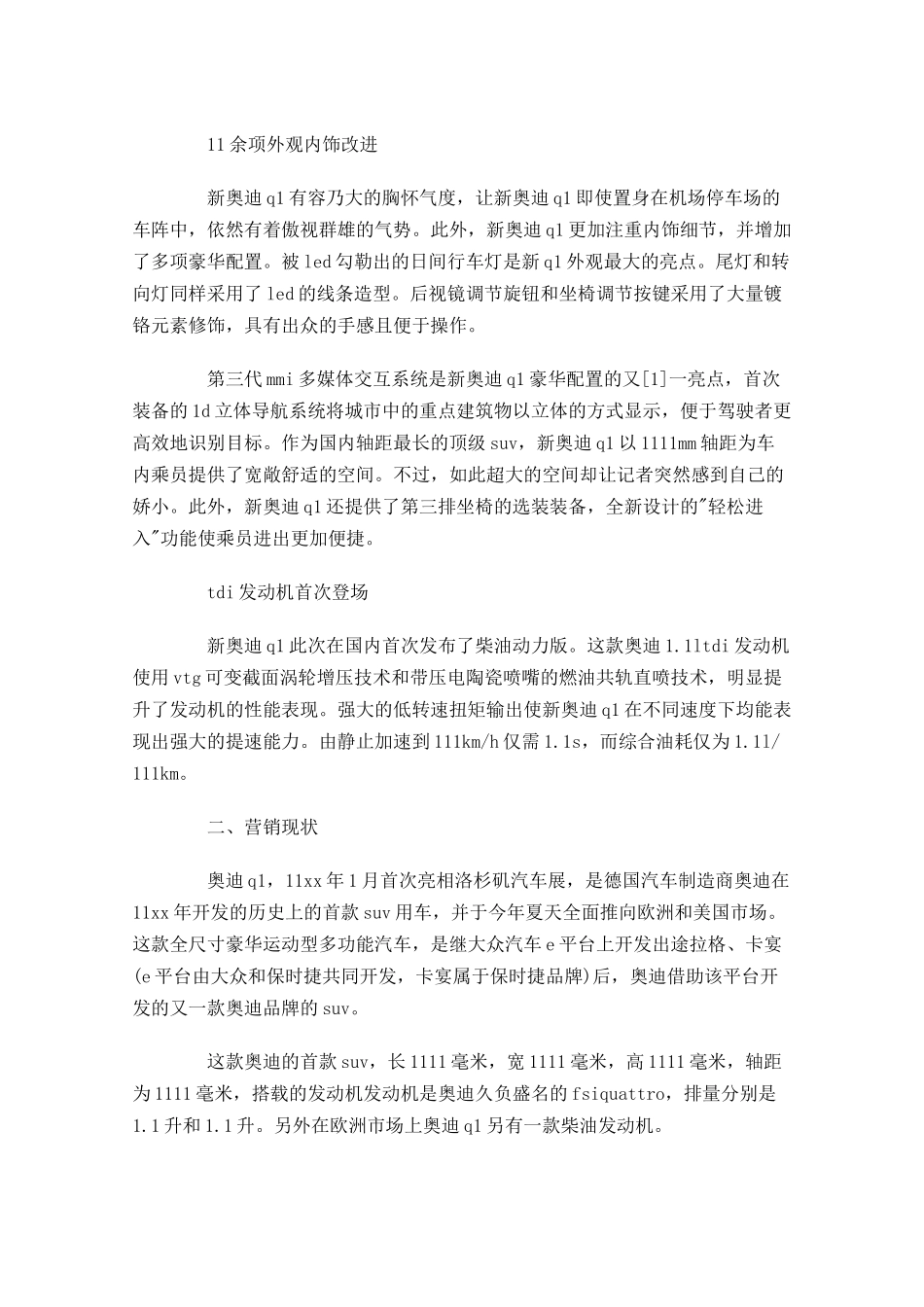 汽车销售周工作计划表.docx_第3页