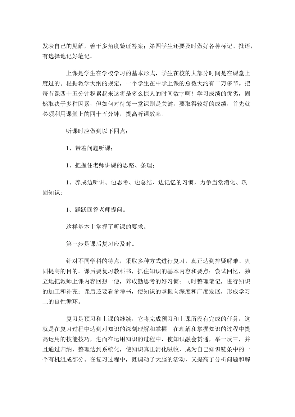 经典三分钟优秀演讲稿-多篇.docx_第3页