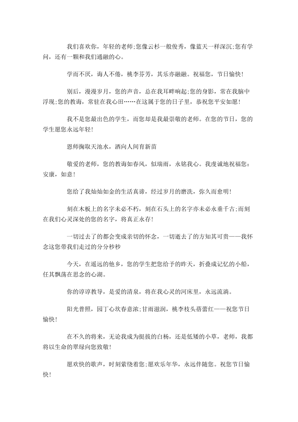 三分钟演讲稿优秀范文四-多篇.docx_第3页
