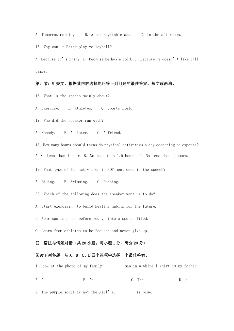2025年甘肃庆阳中考英语试题及答案.pdf_第2页