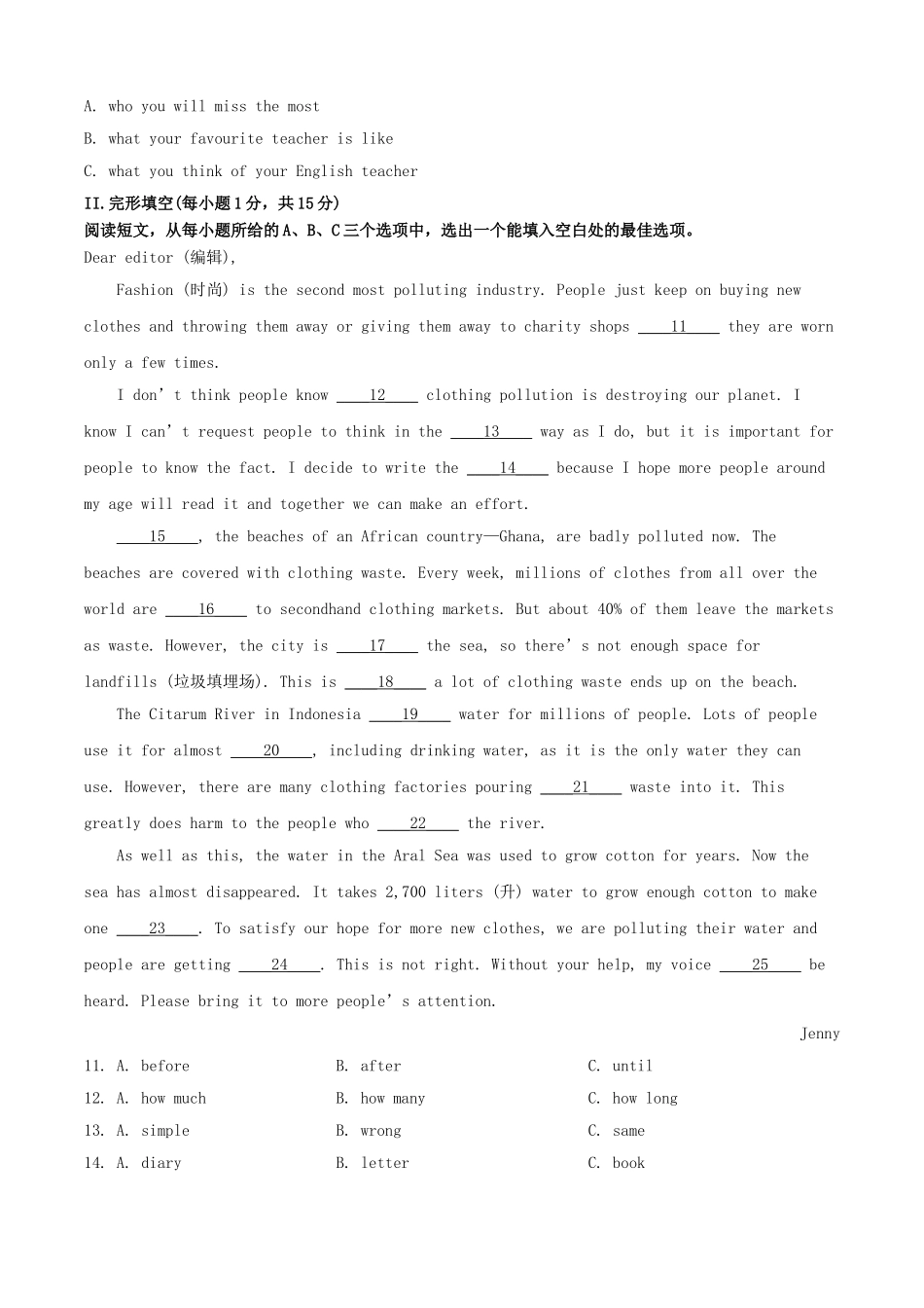 2025年黑龙江齐齐哈尔中考英语试题及答案.doc_第2页