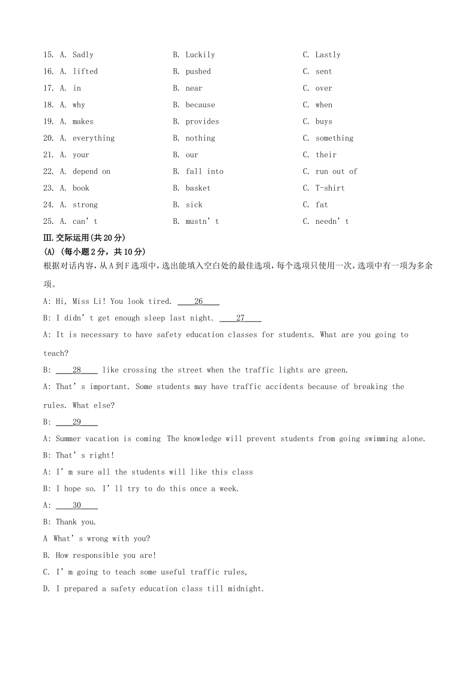 2025年黑龙江齐齐哈尔中考英语试题及答案.doc_第3页