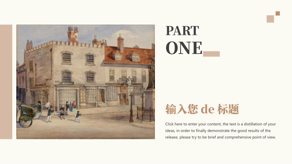 棕色欧美古典油画背景的作品集模板.pptx_第3页