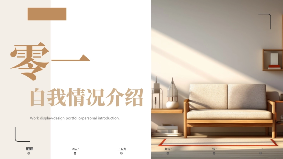 棕色精美家具背景的作品集模板.pptx_第3页