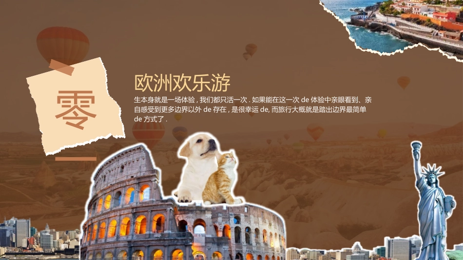 棕色金字塔背景的撕纸风世界旅游纪念册模板.pptx_第3页