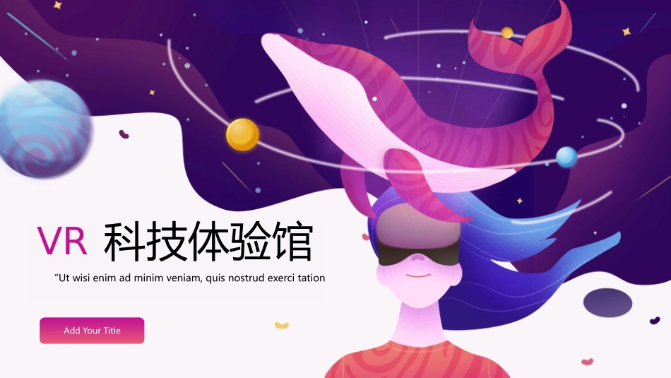 紫色梦幻剪切画风格的VR科技体验馆宣传介绍模板.pptx_第1页