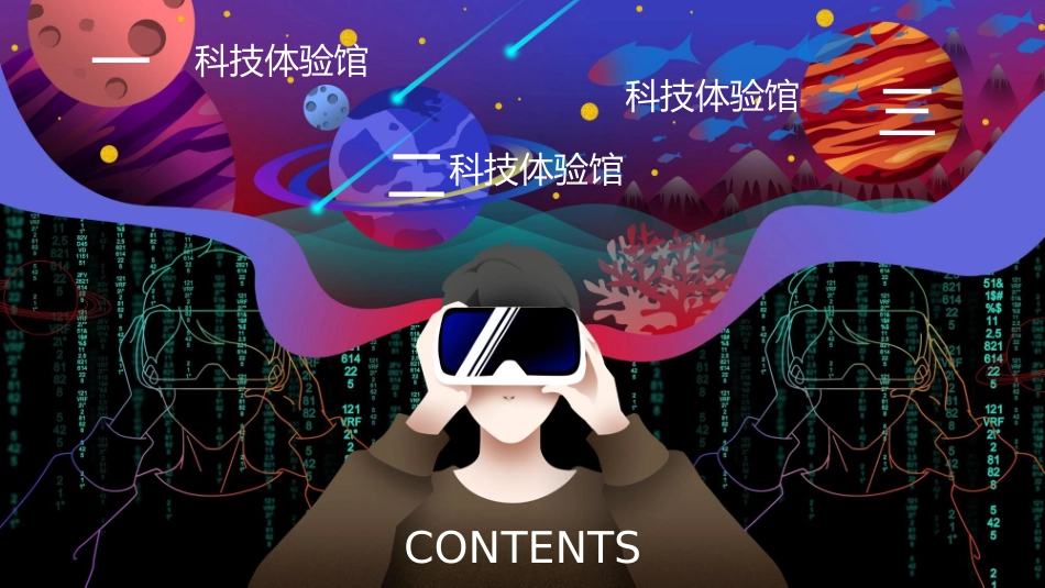 紫色梦幻剪切画风格的VR科技体验馆宣传介绍模板.pptx_第3页
