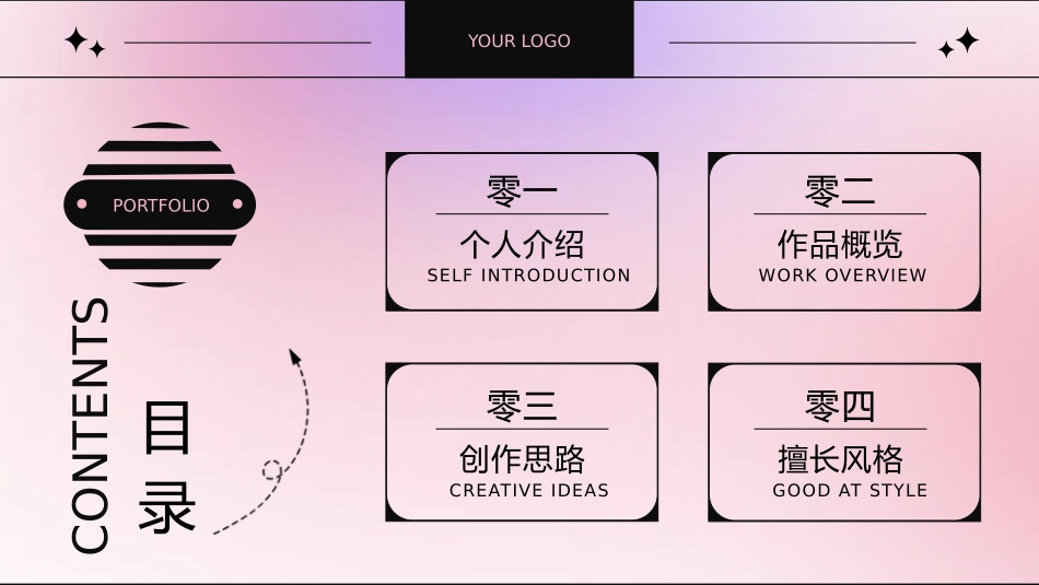 紫粉渐变卡通女孩背景的个人摄影作品集模板.pptx_第2页
