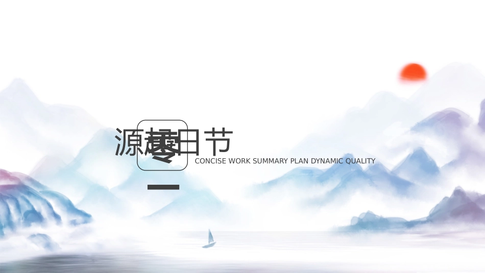 重阳节主题班会 13.pptx_第3页