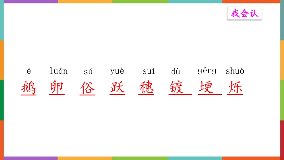 中小学人教版语文《走月亮》教学课件.pptx_第2页
