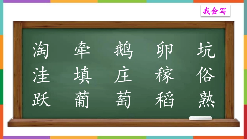 中小学人教版语文《走月亮》教学课件.pptx_第3页