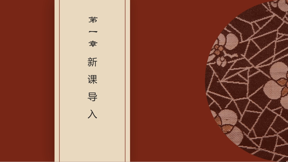 中小学人教版语文《准备与排练》教学课件2.pptx_第3页