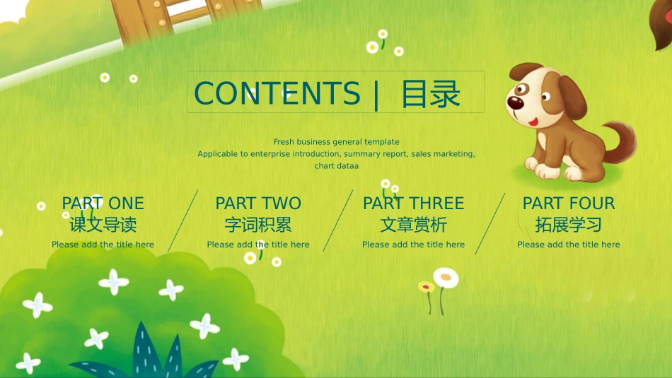 中小学人教版语文《真理诞生于一百个问号之后》精品教学课件1.pptx_第2页