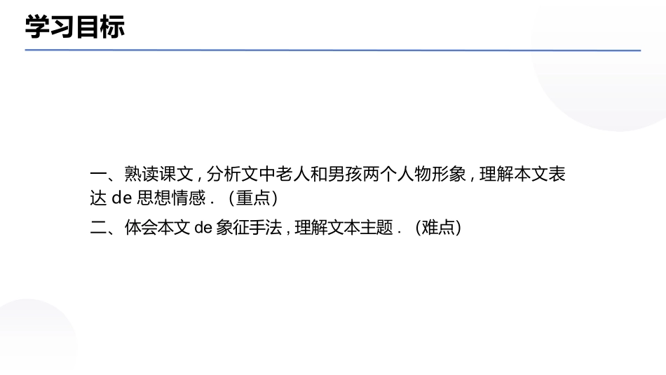 中小学人教版语文《枣儿》精品教学课件.pptx_第2页