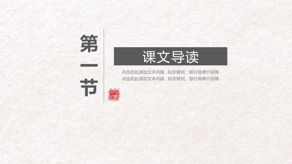 中小学人教版语文《圆明园的毁灭》精品教学课件.pptx_第3页
