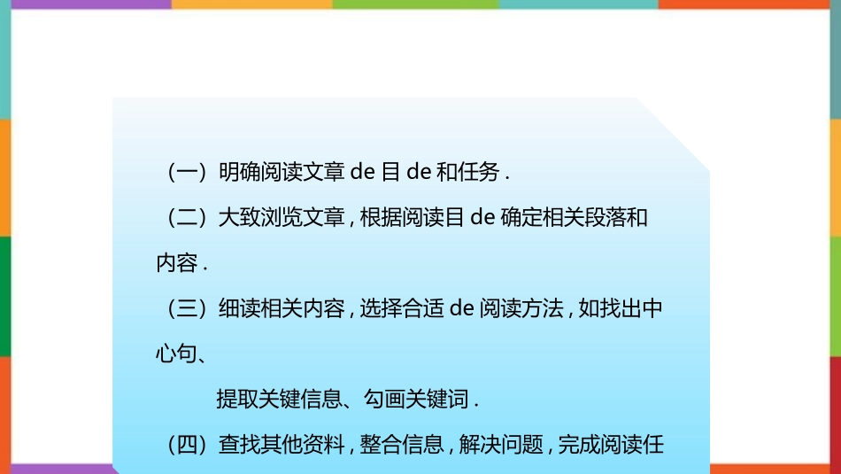 中小学人教版语文《语文园地三》六年级上册教学课件.pptx_第2页