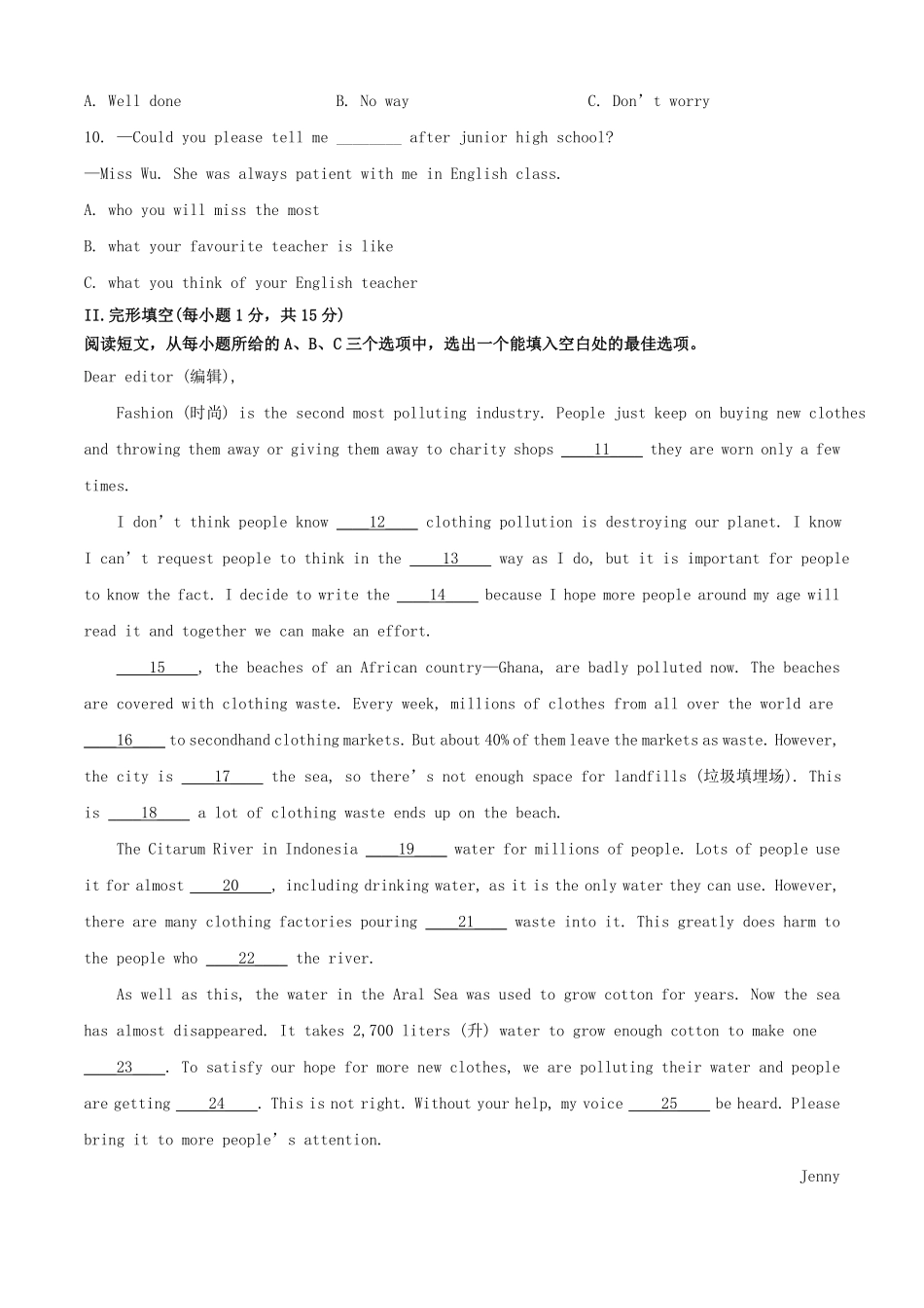 2025年黑龙江齐齐哈尔中考英语试题及答案.pdf_第2页