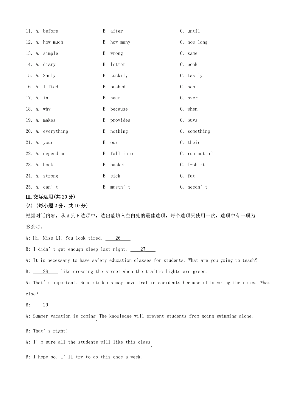 2025年黑龙江齐齐哈尔中考英语试题及答案.pdf_第3页