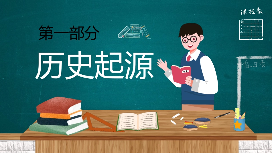 中小学人教版语文《有趣的汉字》遨游汉字王国教学课件1.pptx_第3页