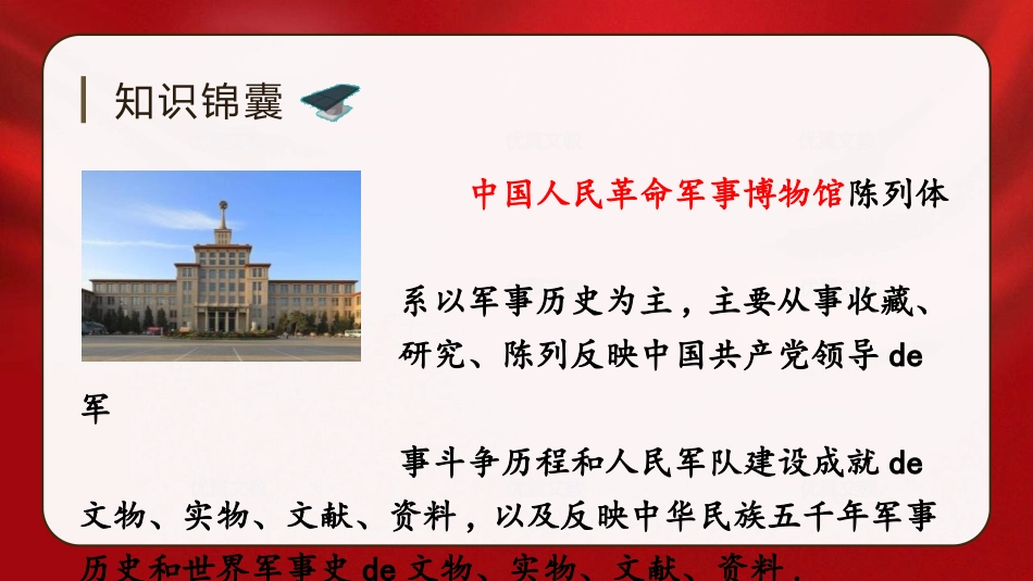 中小学人教版语文《一个粗瓷大碗》教学课件.pptx_第3页