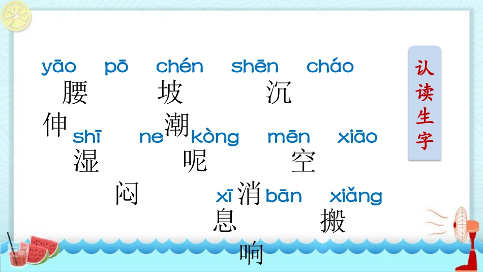 中小学人教版语文《要下雨了》教学课件.pptx_第2页