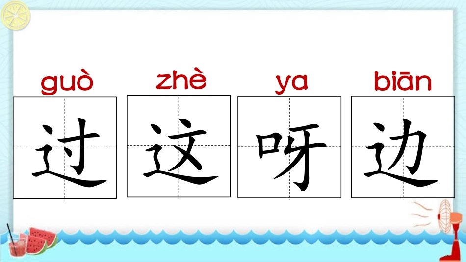 中小学人教版语文《要下雨了》教学课件.pptx_第3页