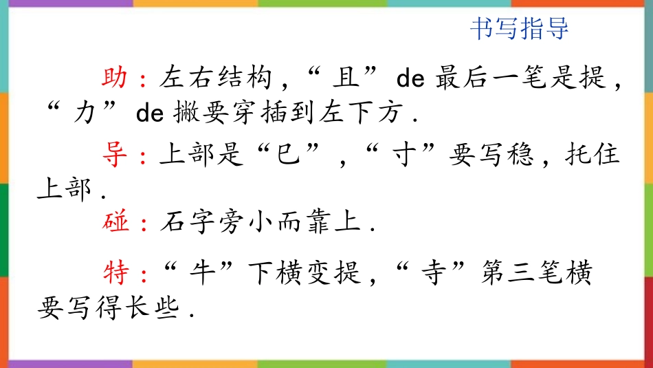 中小学人教版语文《要是你在野外迷了路》教学课件.pptx_第3页