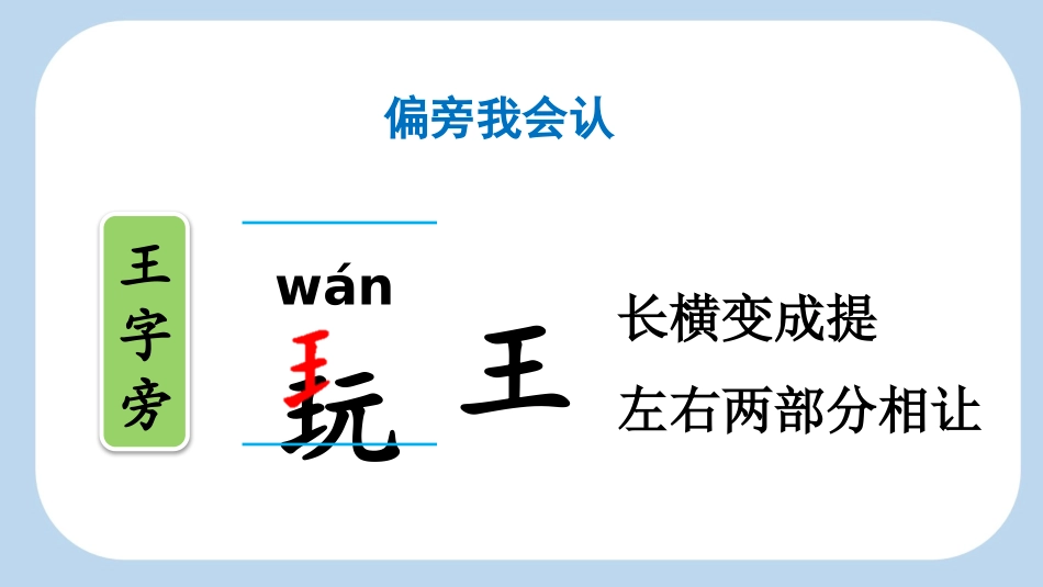 中小学人教版语文《小蜗牛》第1课时教学课件1.pptx_第3页