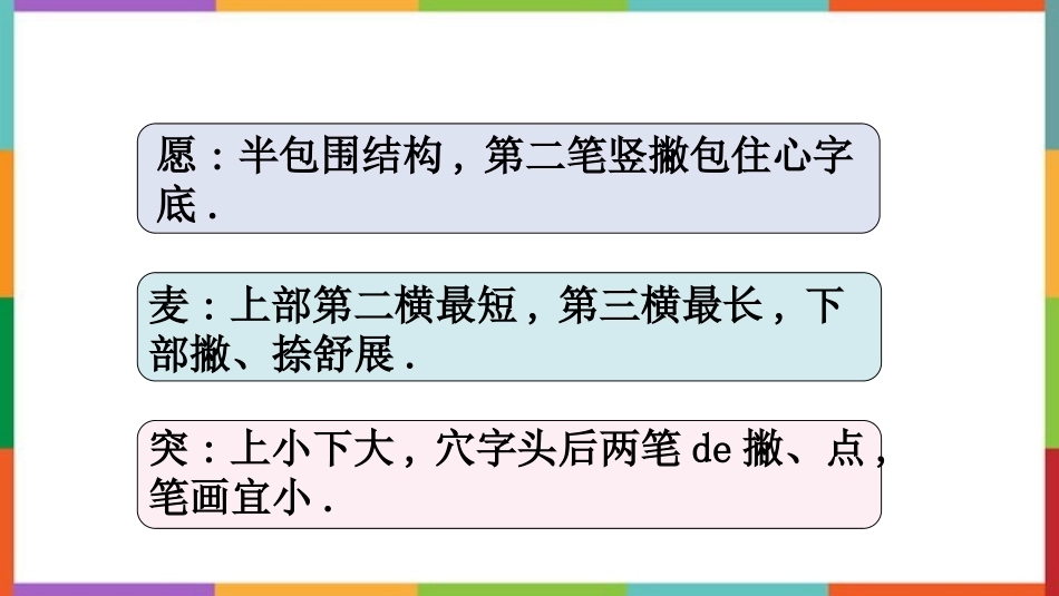 中小学人教版语文《小马过河》教学课件.pptx_第3页