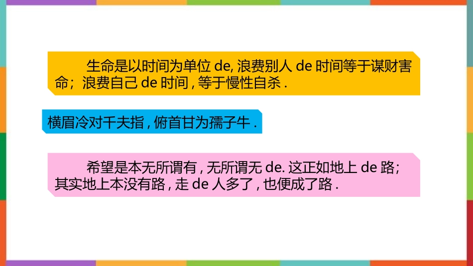 中小学人教版语文《我的伯父鲁迅先生》教学课件1.pptx_第2页