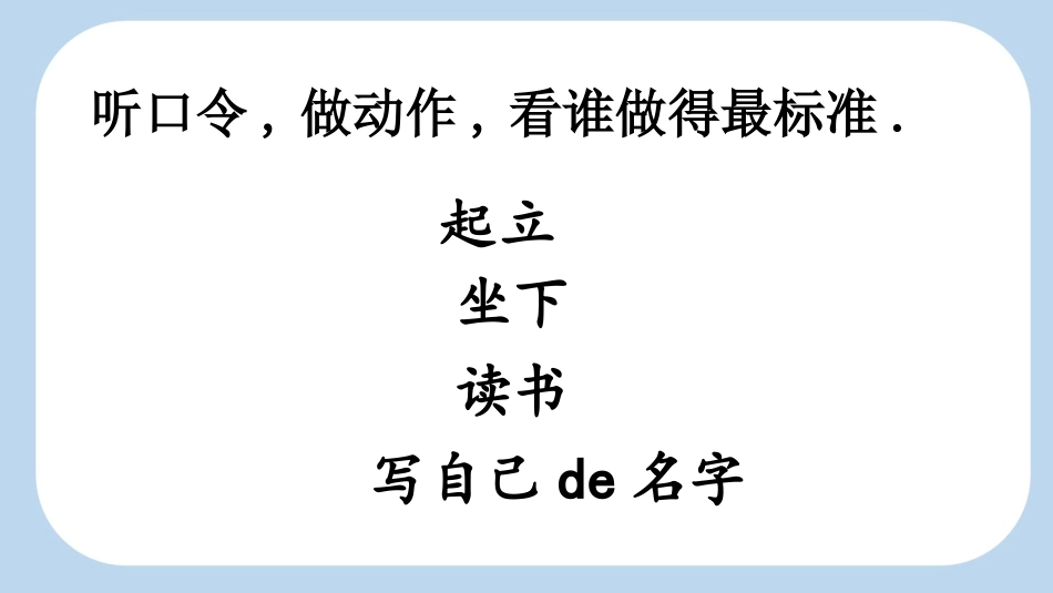 中小学人教版语文《我爱学语文》第2课时教学课件1.pptx_第3页